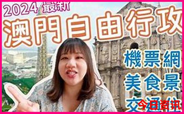 永兴旅游攻略景点必去
